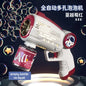 New Porous Astronaut Electric Bubble Gun Kid Toy Bubbles Machine Automatic Soap Blower with Light Summer Outdoor Party Games toy